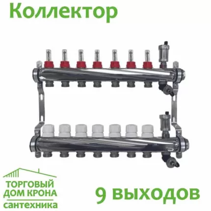 Коллектор на 9 выходов AQUALINK с регулирующими клапанами и расходомерами